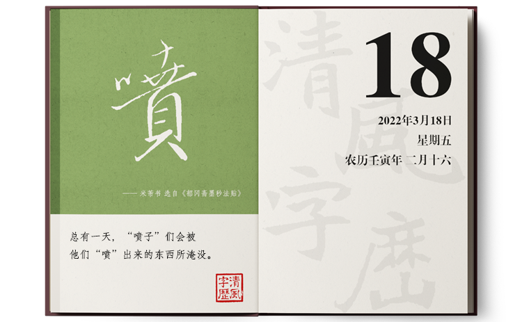 1647502818619540.png 3-18喷.png