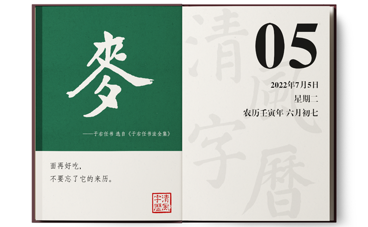 1656927315446138.png 7-5麦.png