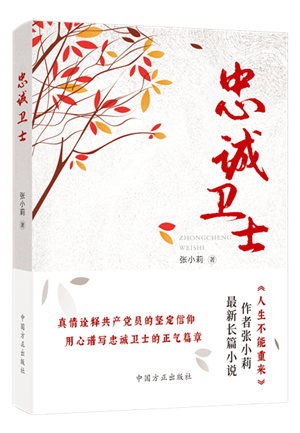 1669861391407680.png 忠诚卫士.png