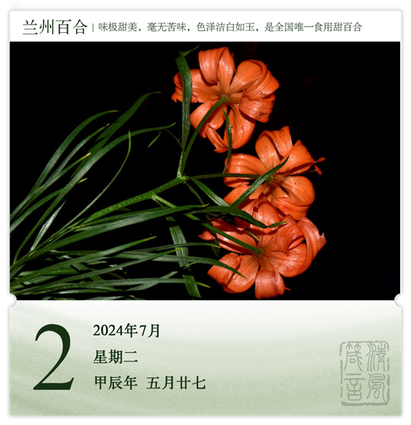 1719824642165899.png 箴历日历7-2.png