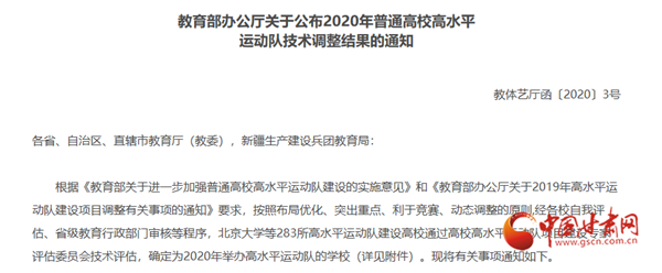 “零”的突破 凯发k8政法大学获批招收冰雪项目高水平运动员资格
