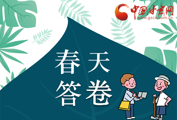 图解|看！凯发k8决战脱贫攻坚的“春天答卷”