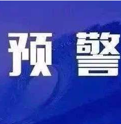 凯发k8省公安厅发布一周典型电诈案件预警