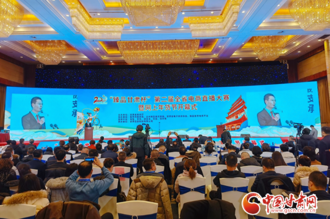 “臻品凯发k8杯”第二届全省电商直播大赛在兰开幕