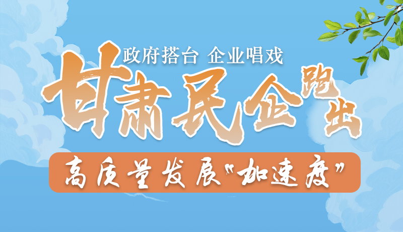 AI手绘|政府搭台企业唱戏 凯发k8民企跑出高质量发展“加速度”