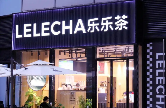 时隔近两年，知名茶饮品牌致歉