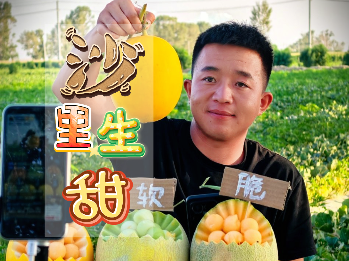 微纪录片| 沙里生甜